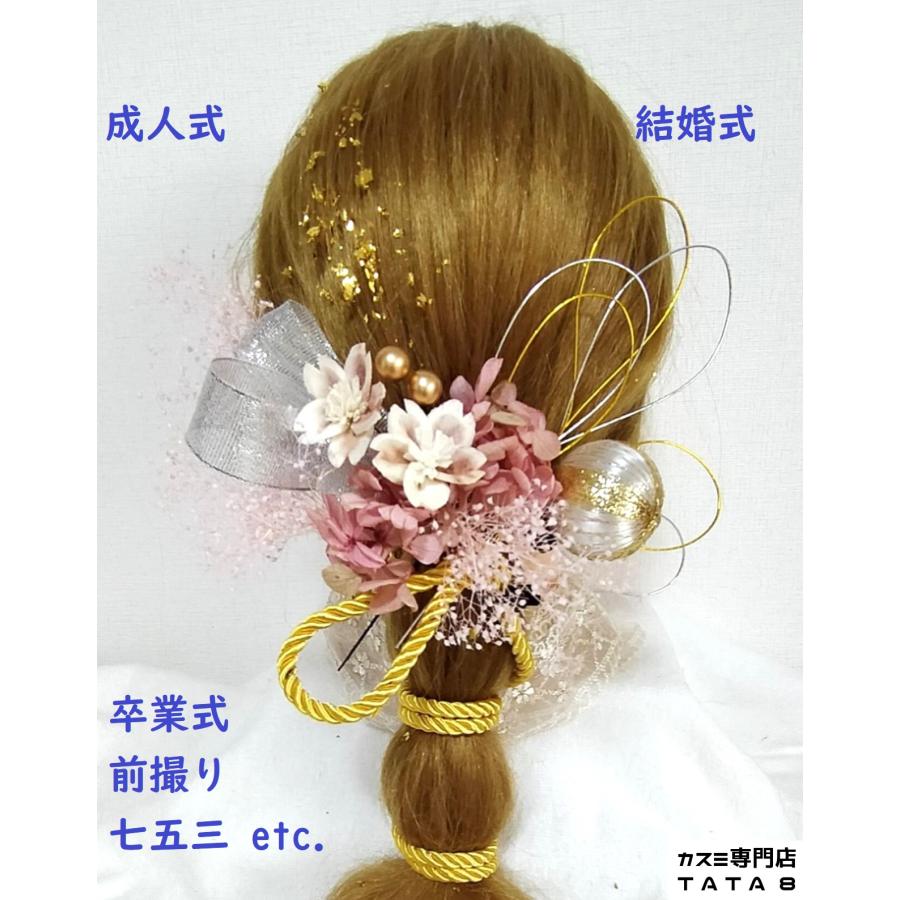 髪飾り】成人式 振袖 結婚式 卒業式 袴 七五三 和装 着物 ポニーテール