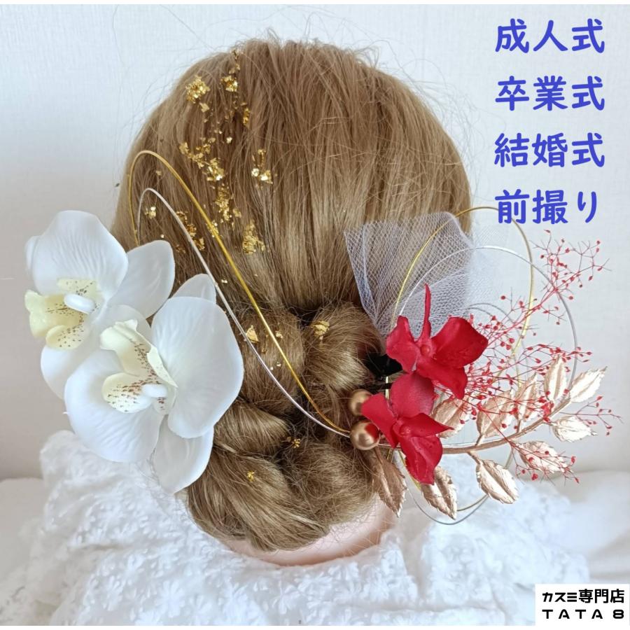 国産 髪飾りTata8】造花胡蝶蘭×2輪 成人式 結婚式 卒業式 卒業袴 国産 髪飾りTata8】造花胡蝶蘭×2輪 成人式 結婚式 卒業式 卒業袴