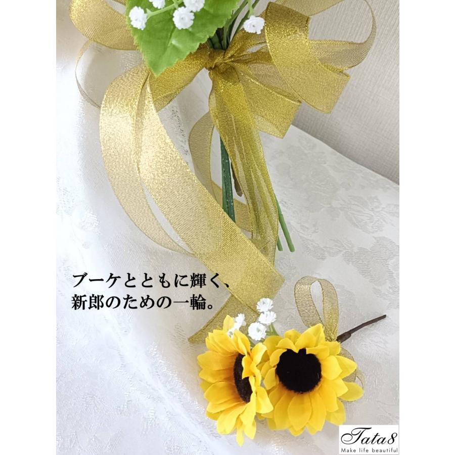 42×36cmブーケ＆新郎ブートニアセット 結婚式・ウェディング】ひまわり