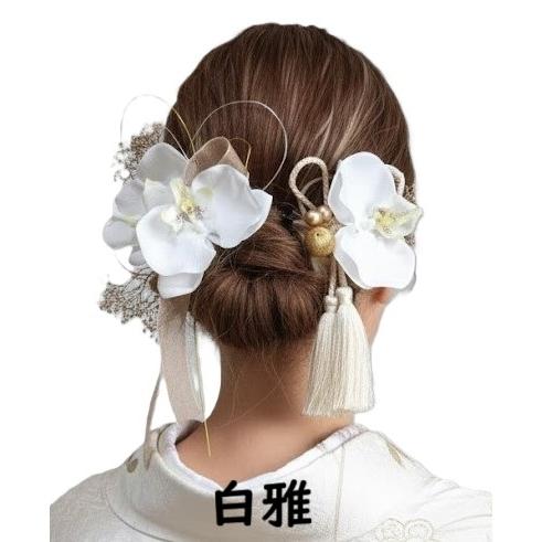 4タイプ日本製髪飾り 成人式 振袖 卒業式 袴 結婚式 和装｜胡蝶蘭造花