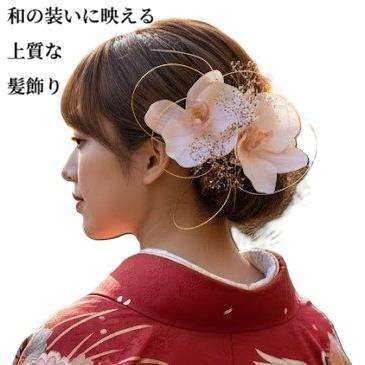 髪飾り 成人式 振袖 卒業式 袴 結婚式 前撮り後撮り 豪華造花 水引き