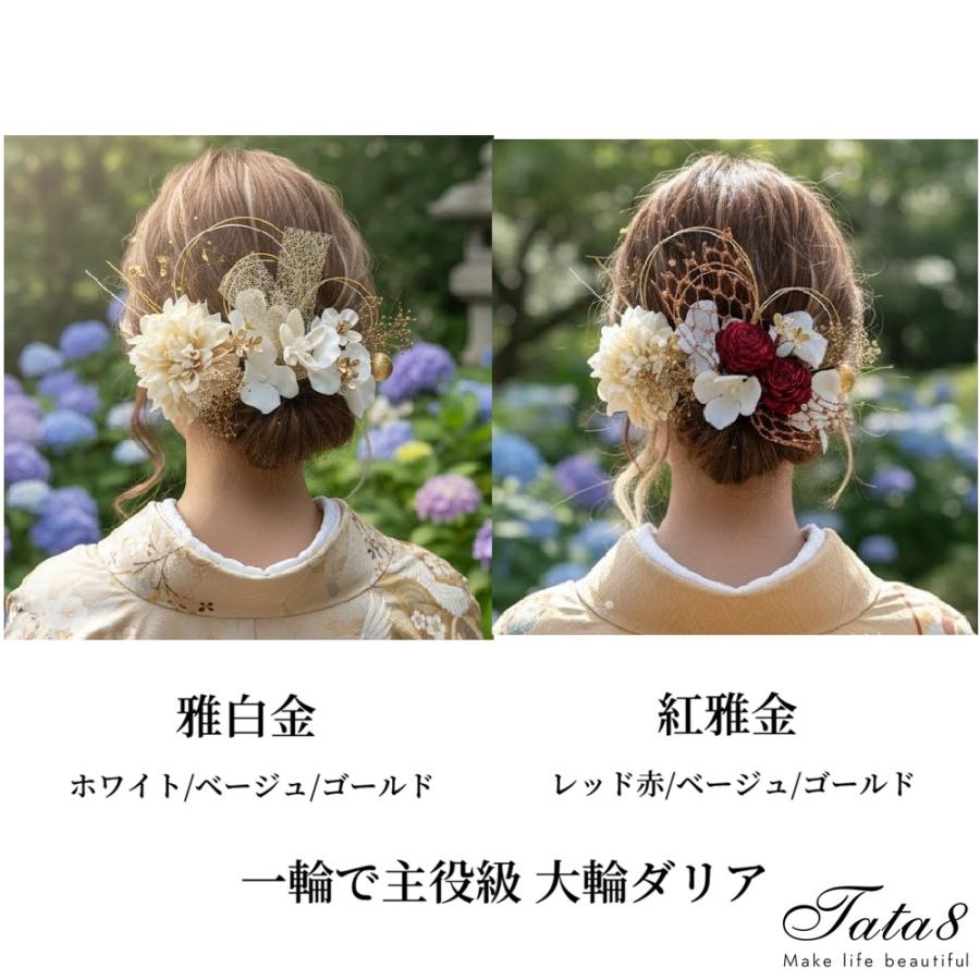 髪飾り】大輪造花 ダリア 卒業式 袴 成人式 振袖 結婚式 ウェディング