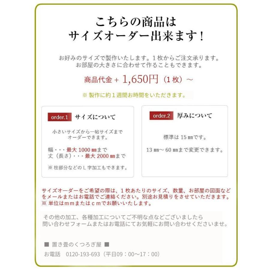 【爆買】国産 置き畳 畳 ユニット畳 琉球畳 い草 82×82cm×厚み15mm(12枚セット) 半畳 縁なし サイズオーダー対応 フローリング 敷くだけ マット_10