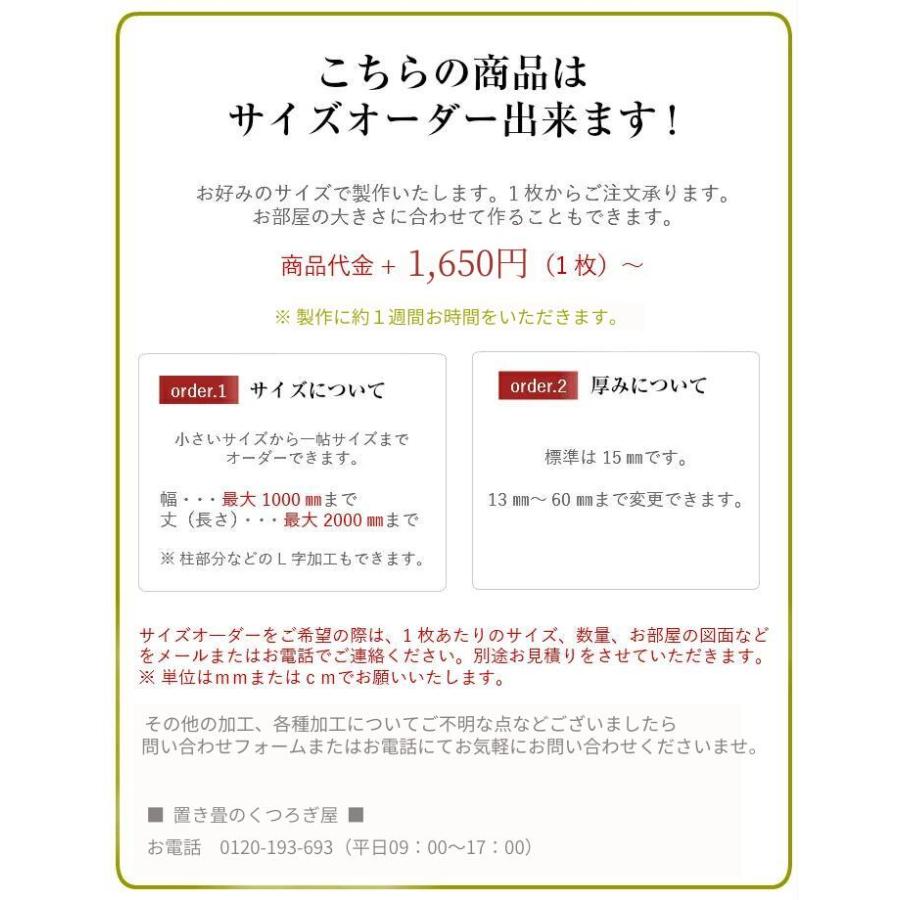 国産 置き畳 畳 ユニット畳 い草 85x85cmx厚み15mm (9枚セット) 半畳 縁なし サイズオーダー可 フローリング マット｜tatami-kutsurogiya｜10