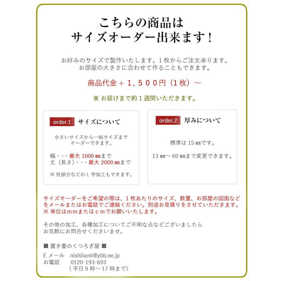 国産 置き畳 畳 ユニット畳 琉球畳 い草 85x85cmx厚み15mm 9枚セット 半畳 縁なし サイズオーダー対応 フローリング 敷くだけ マット ファッションの