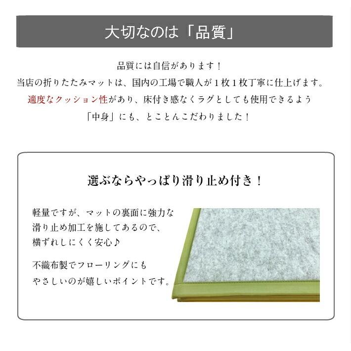 【床暖房対応】国産 畳マット 畳マットレス い草 ４つ折り セミダブル 120×200cm 床冷え防止 敷き布団 カビ防止 床暖房対応 湿気取り 床冷え防止 倉敷産｜tatami-kutsurogiya｜18