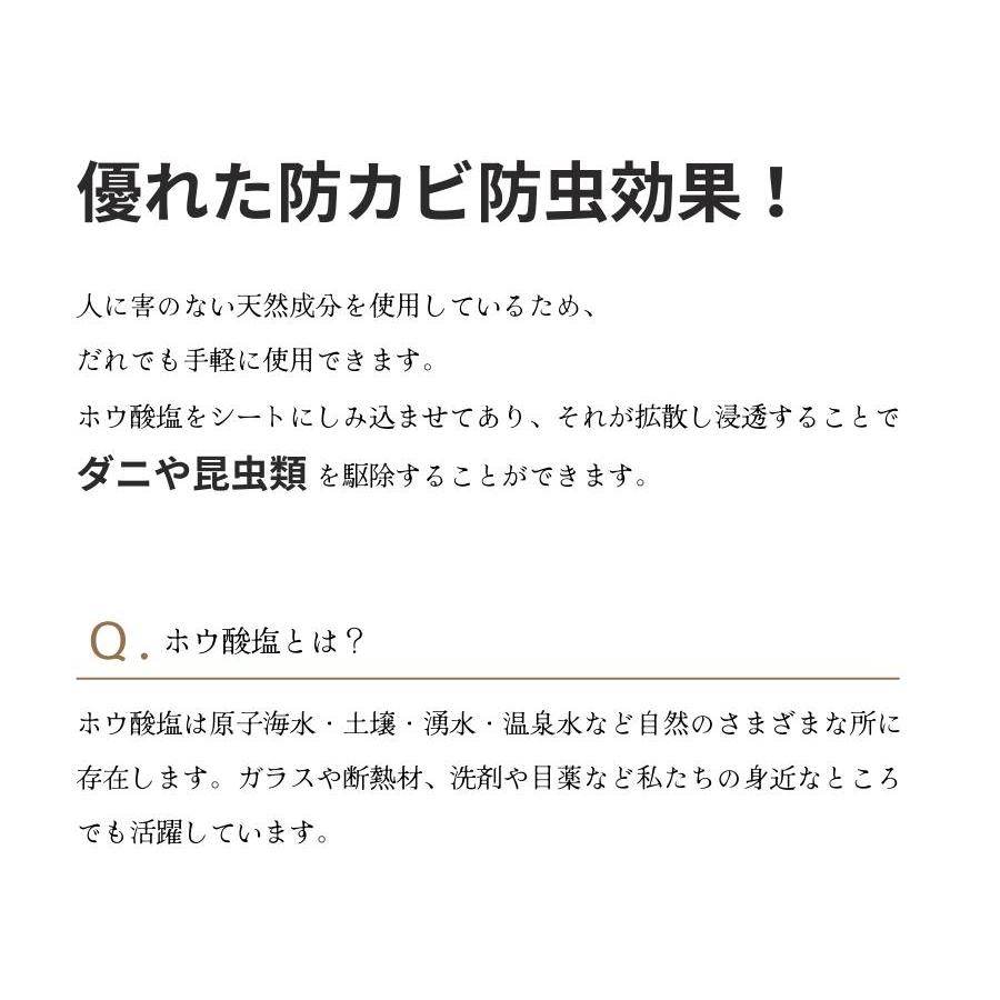 爆買】日本製 防カビ 防虫 防ダニ シート 約100x200cmx2枚（2帖分