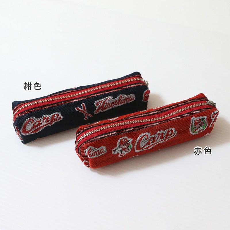 カープグッズ カープ畳 ペンケース 筒型 約19cm×5cm 日本製 化粧ポーチ