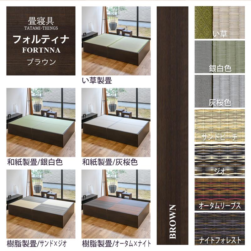 畳ベッド シングル 収納付き 日本製 小上がりベッド 収納付きベッド 畳 