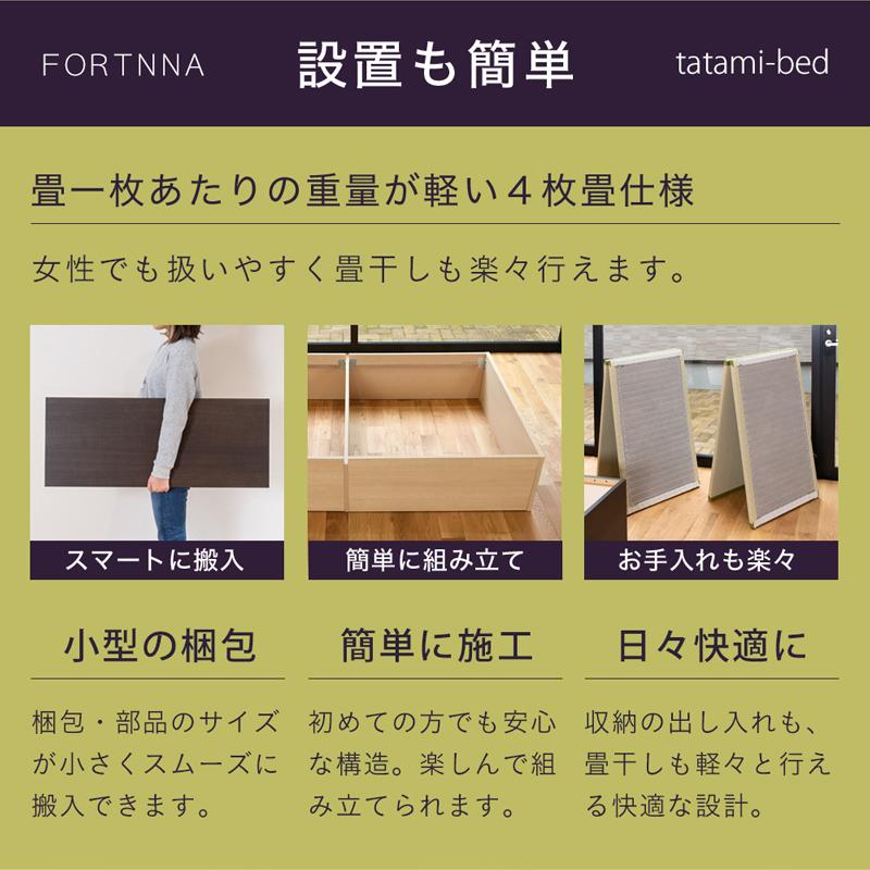 畳ベッド シングル 収納付き 日本製 小上がりベッド 収納付きベッド 畳 ベッド たたみベッド 国産 フォルティナ 選べる畳 フレスカ畳床 ： 税込 　 日本製 フレスカ畳床