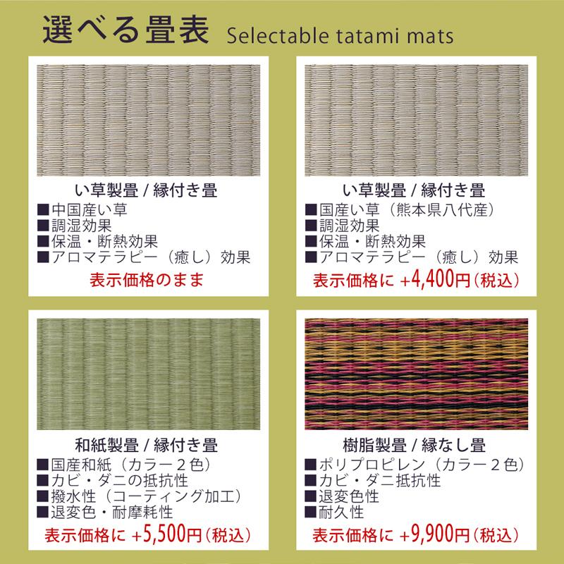 畳ベッド シングル 収納付き 日本製 小上がりベッド 収納付きベッド 畳 ベッド たたみベッド 国産 フォルティナ 選べる畳 フレスカ畳床 ： 税込 　 日本製 フレスカ畳床