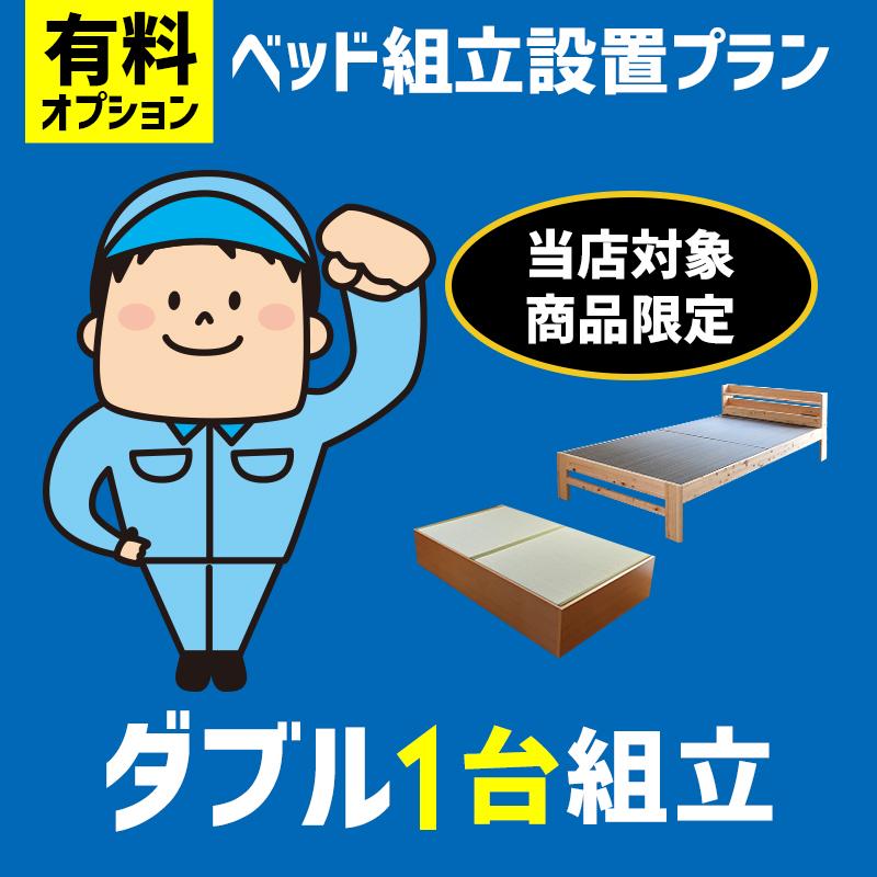 畳ベッド ダブル 収納付き 畳 ベッド フレーム 小上がり 日本製 畳ベッド ダブル 収納付き 畳 ベッド フレーム 小上がり 日本製