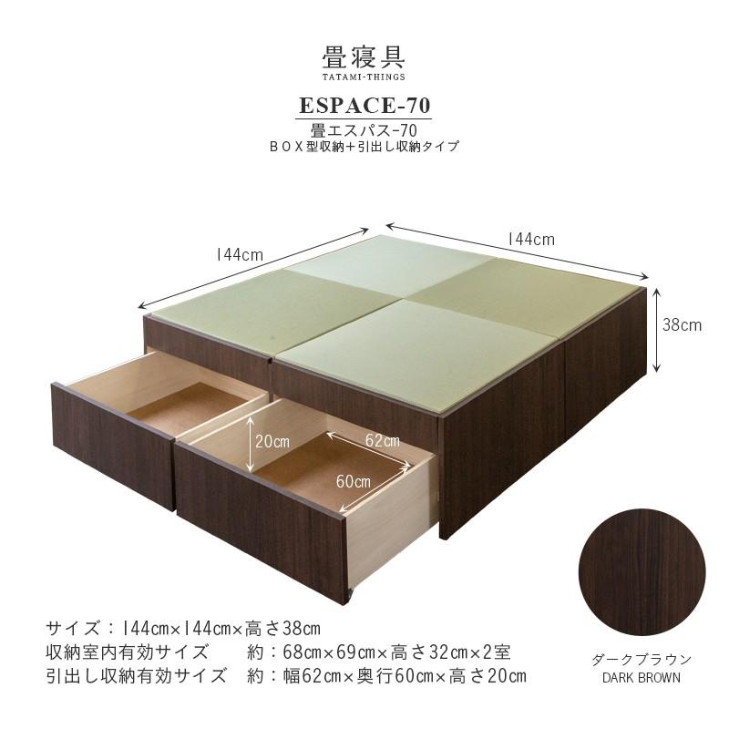 畳 収納 小上がりベッド 収納付きベッド 畳ベッド 畳収納 ベッド 日本製 リビング 畳コーナー エスパス70 引き出し収納 い草畳 2帖タイプ 工場直販タタミのkouhin 通販 Yahoo ショッピング