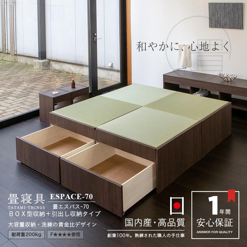 畳 収納 小上がりベッド 収納付きベッド 畳ベッド 畳収納 ベッド 日本製 リビング 畳コーナー エスパス70 引き出し収納 い草畳 2帖タイプ 工場直販タタミのkouhin 通販 Yahoo ショッピング