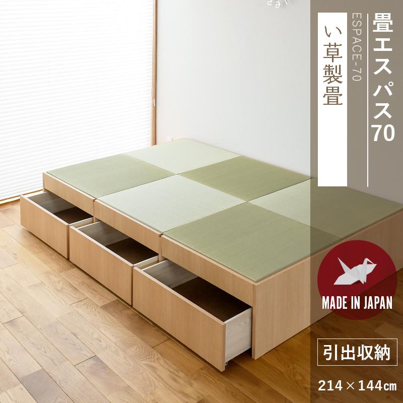 小上がり 畳 引き出し 収納 畳ベッド 畳収納 214×144cm リビング 後付け 国産 日本製 畳ユニット 組み立て式 和室 おすすめ  エスパス70 引出し い草畳 3畳 : 5133213110 : 工場直販タタミのkouhin - 通販 - Yahoo!ショッピング