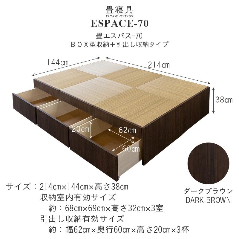 畳 収納 小上がりベッド 収納付きベッド 畳ベッド 畳収納 ベッド 日本製 リビング 畳コーナー エスパス70 引き出し収納 樹脂畳 3帖タイプ 工場直販タタミのkouhin 通販 Yahoo ショッピング