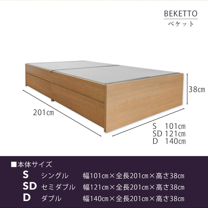 畳ベッド ダブル 引き出し収納 畳 ベッド 収納付き 小上がり 日本製 国産 ベッド下 収納 フレーム 布団 おすすめ ベケット 選べる畳 スタンダード畳床｜tatamikouhinn｜19