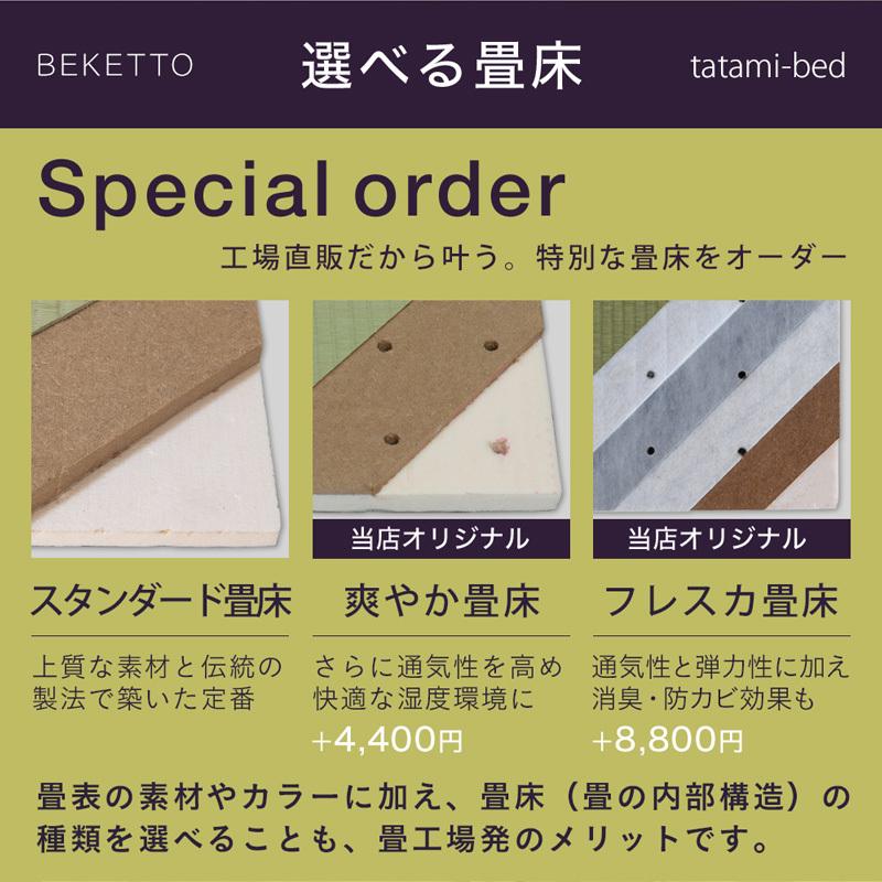 畳ベッド ダブル 引き出し収納 畳 ベッド 収納付き 小上がり 日本製