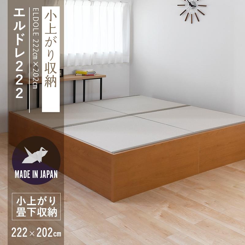 畳ベッド 畳 ベッド シングル 収納 連結ベッド 小上がり 222×202cm