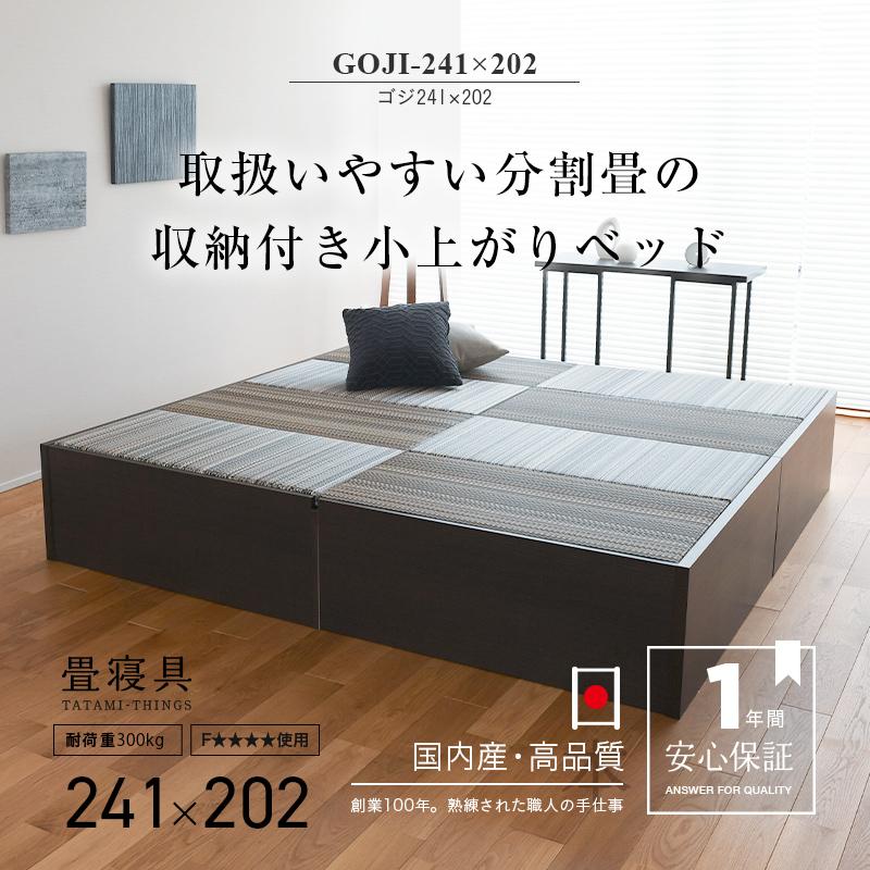 畳ベッド セミダブル 畳 小上がり ベッド 収納付き 連結ベッド 畳ベッド セミダブル 畳 小上がり ベッド 収納付き 連結ベッド