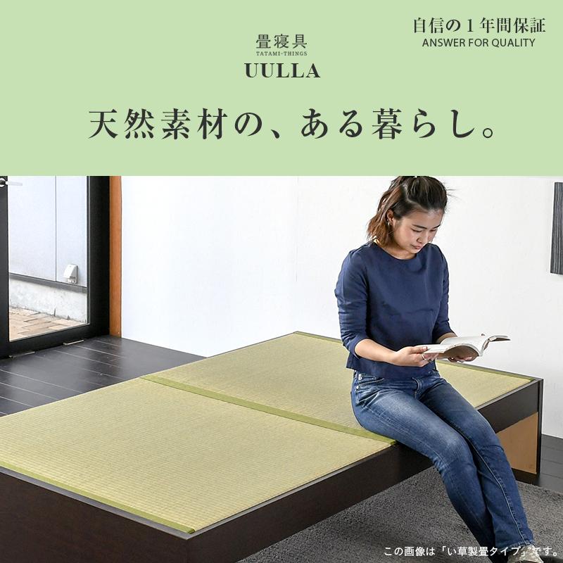 畳ベッド シングル 畳 ベッド フレーム 小上がり 日本製 国産 畳ベッド シングル 畳 ベッド フレーム 小上がり 日本製 国産