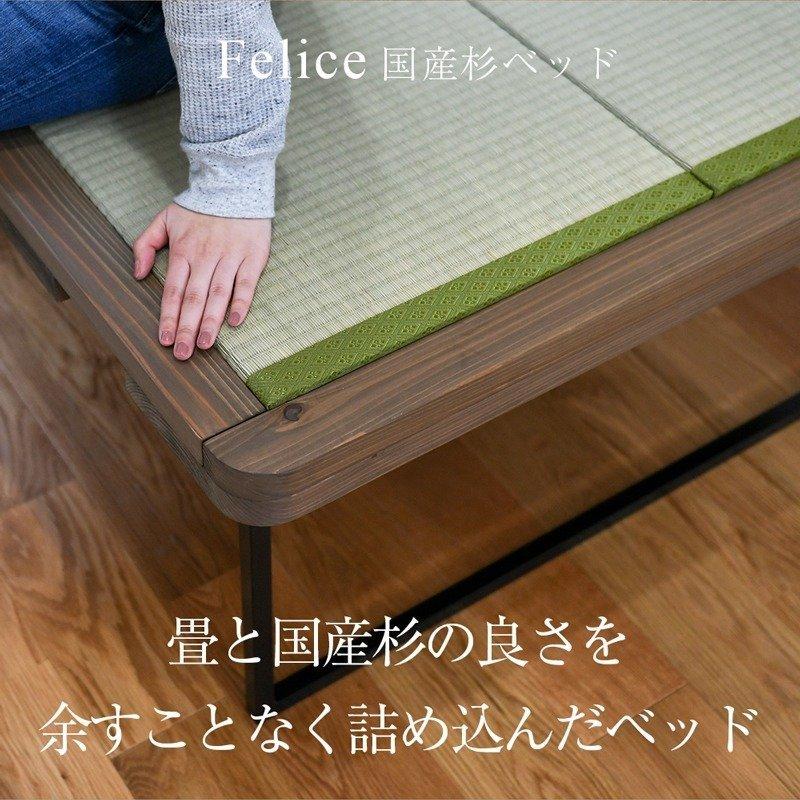 畳ベッド シングル 畳 ベッド フレーム 日本製 国産 ヘッドレス 小上がり スチール アイアン 鉄脚 おすすめ フェリス 選べる畳 フレスカ畳床_1