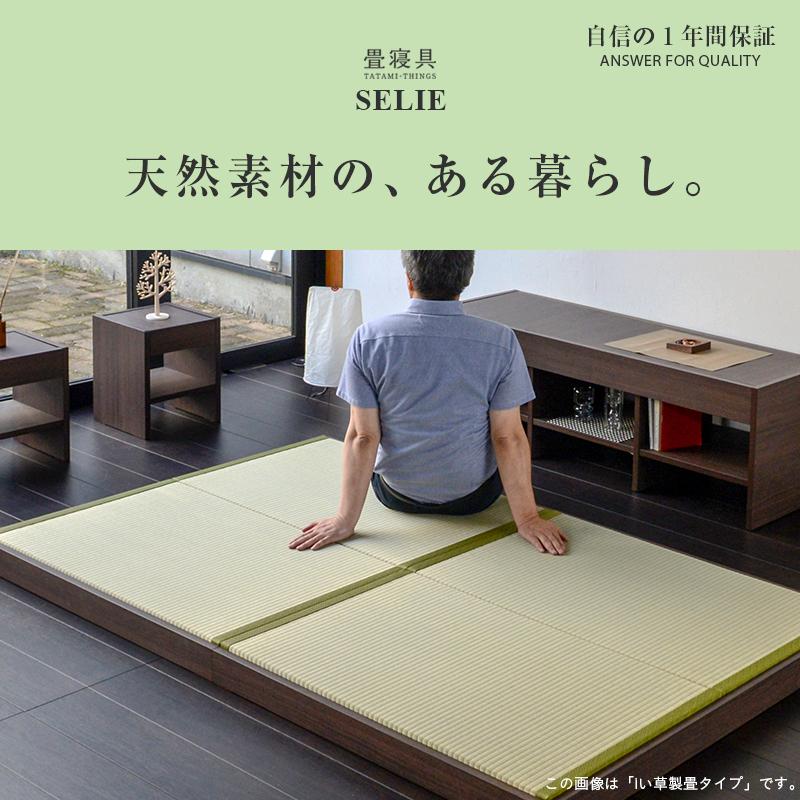 畳ベッド シングル ロータイプ 畳 ベッド フレーム 小上がり 日本製