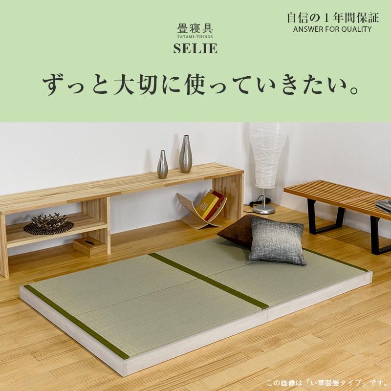 畳ベッド セミダブル ロータイプ 畳 ベッド フレーム 小上がり 畳ベッド セミダブル ロータイプ 畳 ベッド フレーム 小上がり
