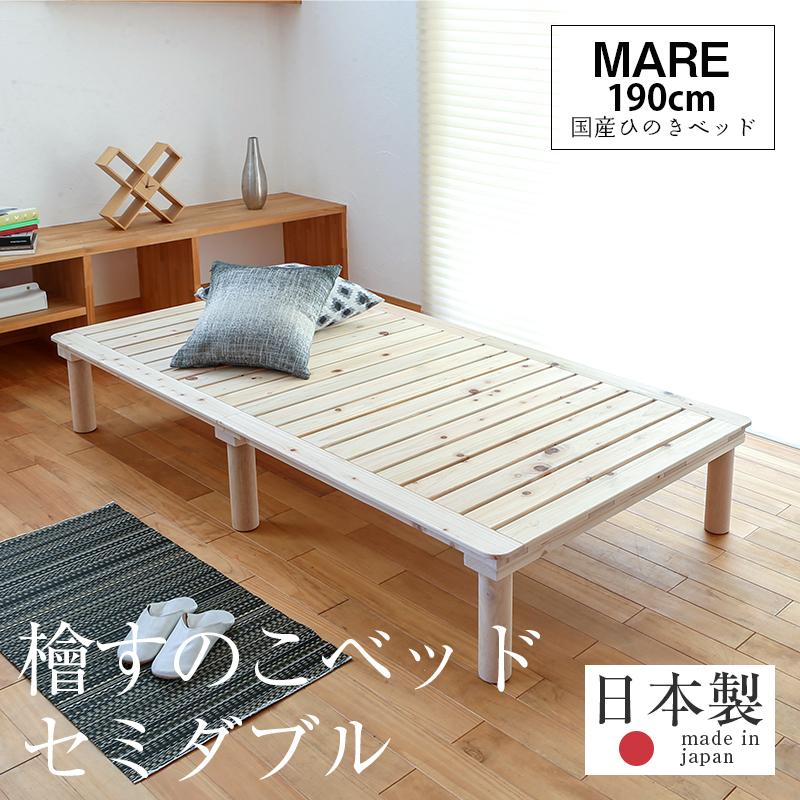 すのこベッド セミダブル 小さめ 190cm ベッド フレーム 小 すのこベッド セミダブル 小さめ 190cm ベッド フレーム 小