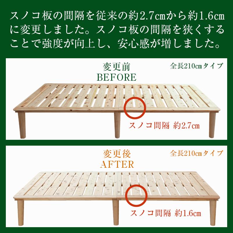 すのこベッド セミダブル 日本製 国産檜 ひのき すのこ ベッド 190cm