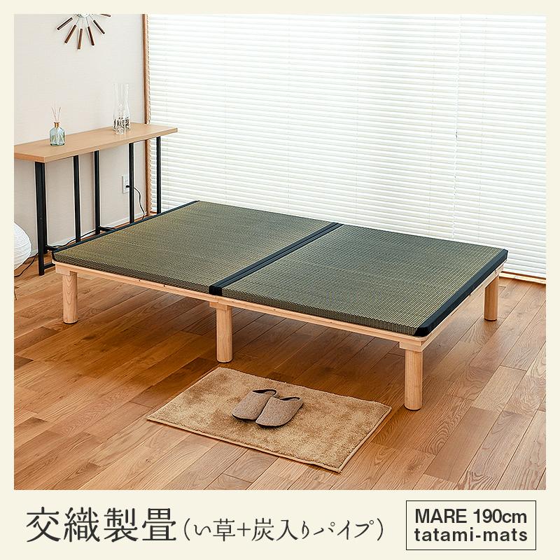 セミダブル すのこ 畳 ベッド フレーム 小上がり 小さめ  190cm 日本製 国産 ヘッドレス 丸脚 角丸 リビング おすすめ マレ 【木部】 選べる畳 爽やか畳床