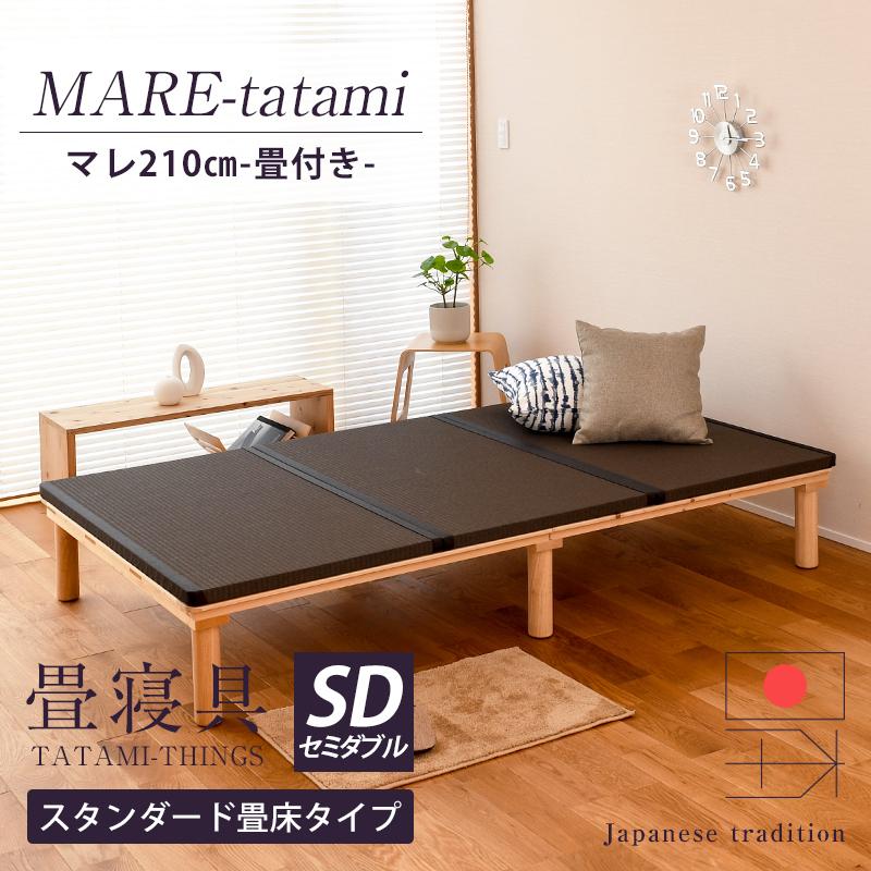 畳ベッド セミダブル ロング 210cm 畳 ベッド すのこ フレーム 畳ベッド セミダブル ロング 210cm 畳 ベッド すのこ フレーム