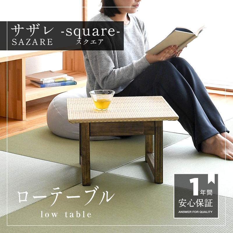 テーブル ローテーブル サイドテーブル 小さい 木製テーブル