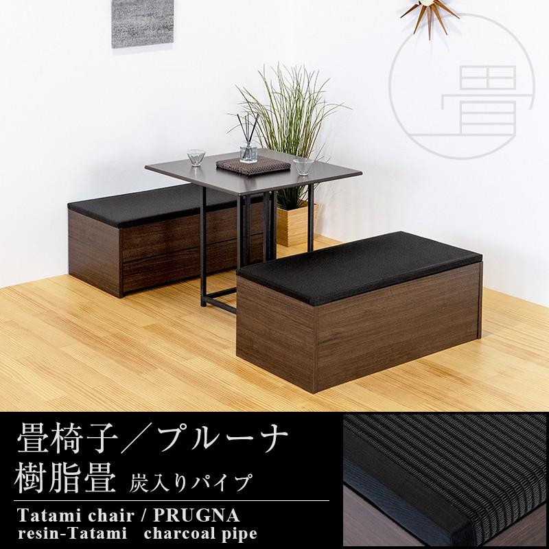 椅子 いす イス 畳 ベンチ 収納 ボックス 木製 椅子収納 1脚 椅子 いす イス 畳 ベンチ 収納 ボックス 木製 椅子収納 1脚