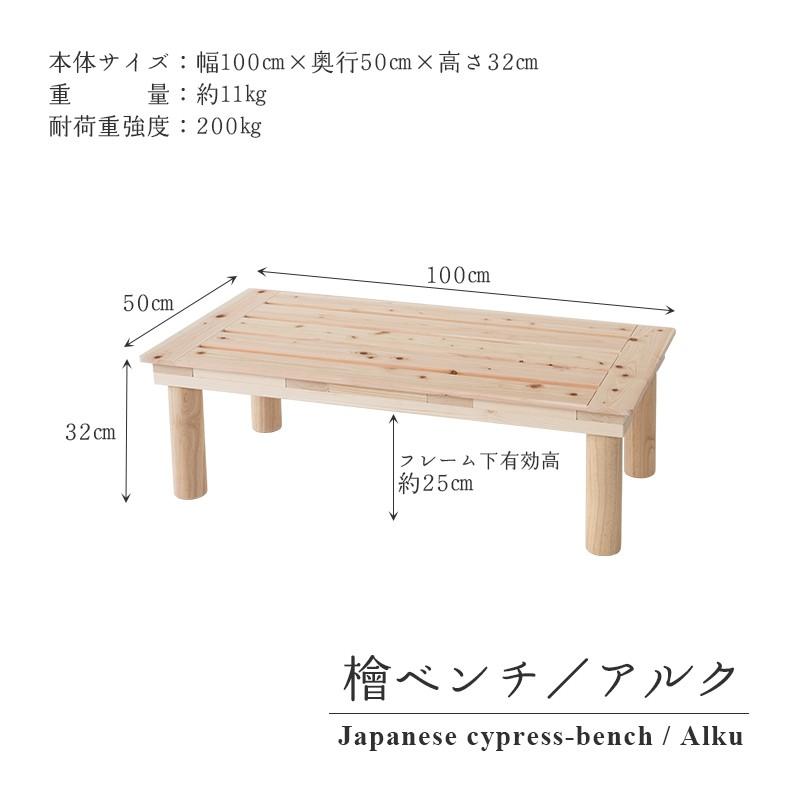 椅子 いす イス チェアー ベンチ 長椅子 木製 ひのき 1脚 100cm×50cm