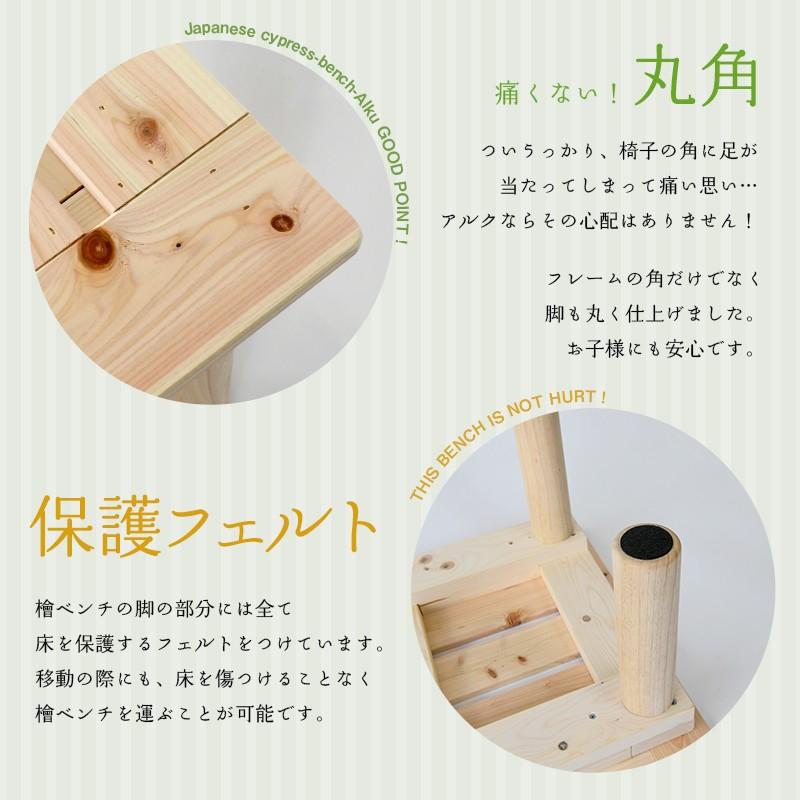 椅子 いす イス チェアー ベンチ 長椅子 木製 ひのき 4脚 100cm