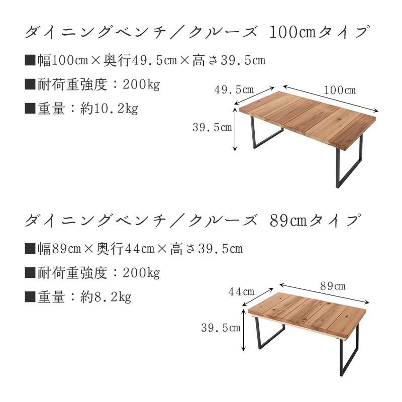 椅子 いす イス ダイニングベンチ ベンチ 木製 4脚 89cm×44cm 日本製 