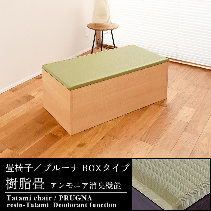 椅子 いす イス 畳 ベンチ 収納 ボックス 木製 椅子収納 4脚 椅子 いす イス 畳 ベンチ 収納 ボックス 木製 椅子収納 4脚