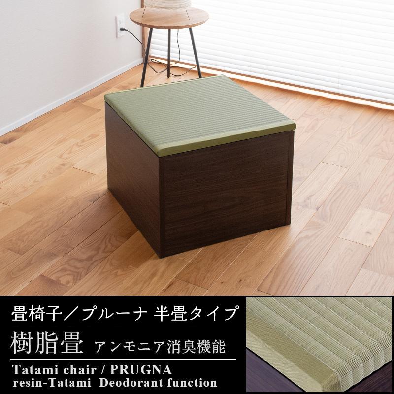 椅子 いす イス 畳 ベンチ 収納 ボックス 木製 椅子収納 1脚 50cm×50cm 日本製 国産 おしゃれ ベッド チェアー ダイニング リビング プルーナ BOX型 1組｜tatamikouhinn｜11