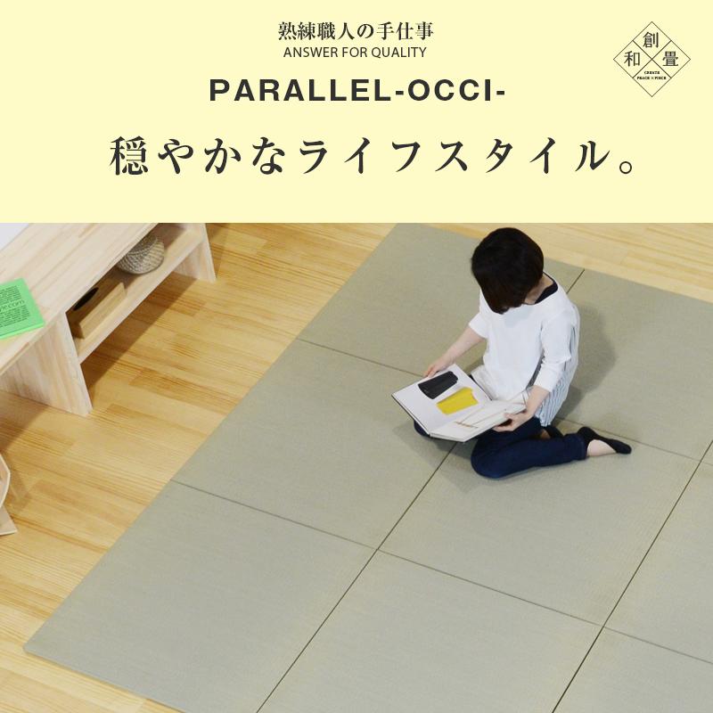 畳 琉球畳 置き畳 い草畳 縁なし畳 4枚 70cm×70cm 日本製 国産 ユニット畳 たたみ 半畳 リビング フローリングの上 おすすめ オッチ70cm 中国産い草畳｜tatamikouhinn｜14