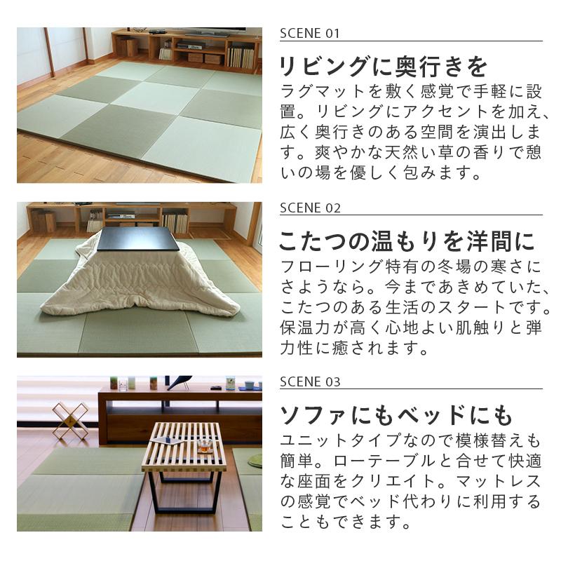 畳 琉球畳 置き畳 い草畳 縁なし畳 4枚 70cm×70cm 日本製 国産 ユニット畳 たたみ 半畳 リビング フローリングの上 おすすめ オッチ70cm 中国産い草畳｜tatamikouhinn｜08