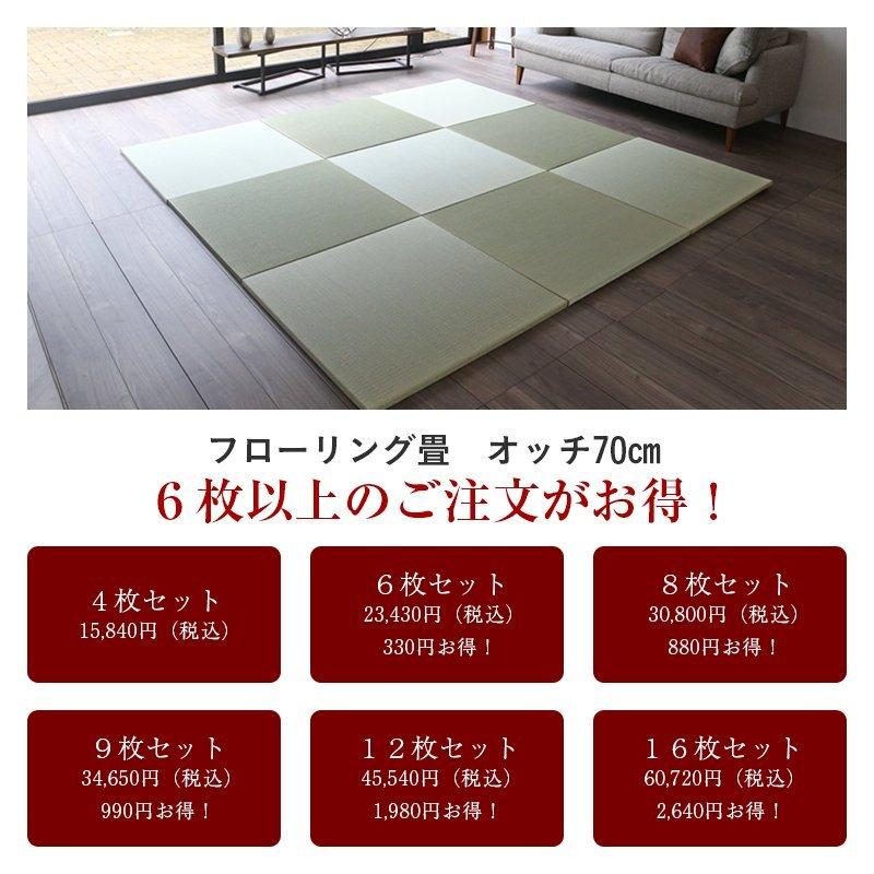 畳 琉球畳 置き畳 い草畳 縁なし畳 6枚 70cm×70cm 日本製 国産 畳 琉球畳 置き畳 い草畳 縁なし畳 6枚 70cm×70cm 日本製 国産