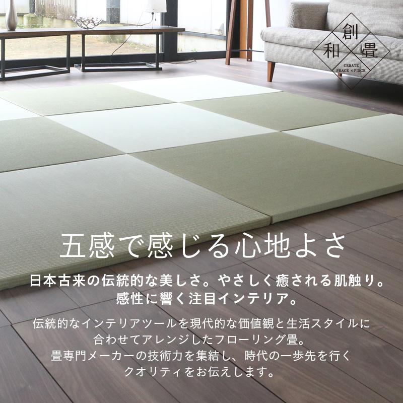 置き畳 琉球畳 畳 ユニット畳 日本製 70×70cm 9枚セット い草 畳マット