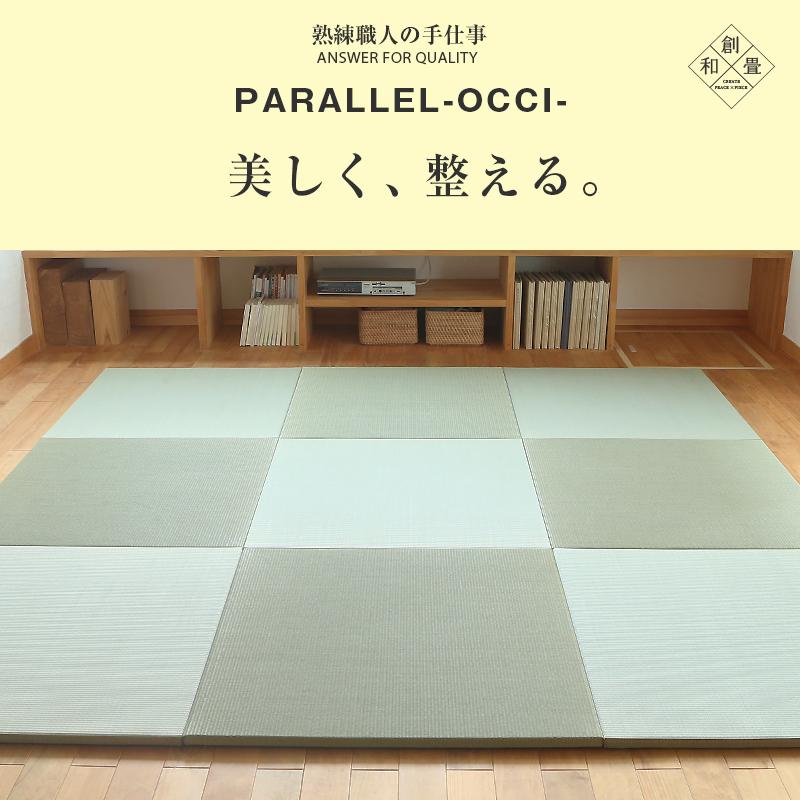 畳 琉球畳 置き畳 い草畳 縁なし畳 12枚 70cm×70cm 日本製 国産 ユニット畳 たたみ 半畳 リビング フローリングの上 おすすめ オッチ70cm 中国産い草畳｜tatamikouhinn｜12