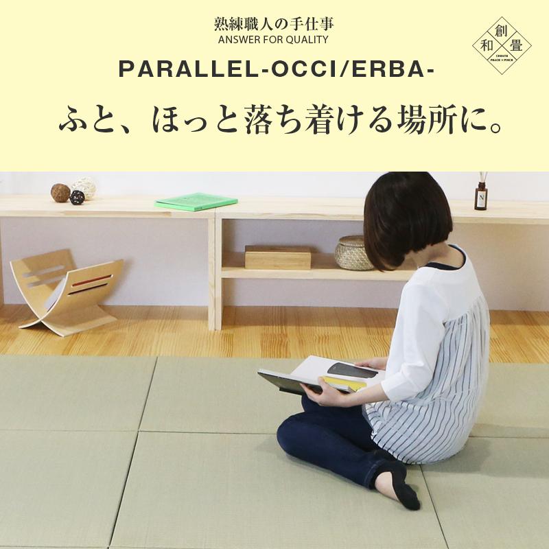 畳 琉球畳 置き畳 い草畳 縁なし畳 8枚 70cm×70cm 日本製 国産 ユニット畳 たたみ 半畳 リビング フローリングの上 おすすめ オッチ・エバ70cm 国産い草畳｜tatamikouhinn｜09