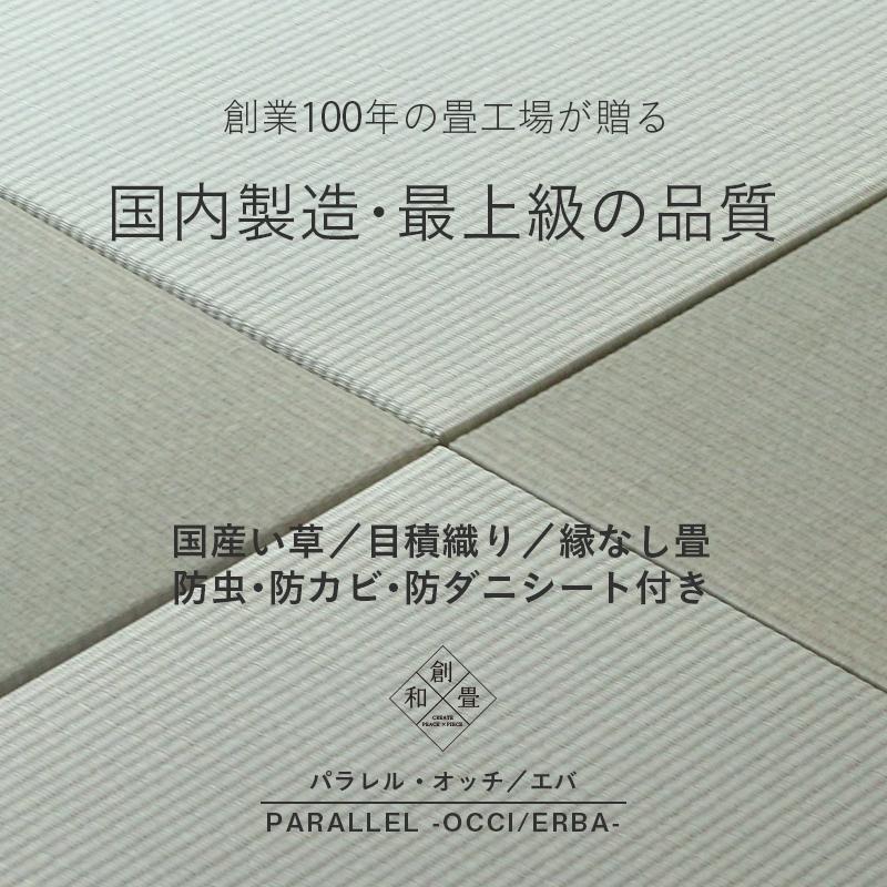 畳 琉球畳 置き畳 い草畳 縁なし畳 9枚 70cm×70cm 日本製 国産 ユニット畳 たたみ 半畳 リビング フローリングの上 おすすめ オッチ・エバ70cm 国産い草畳_1