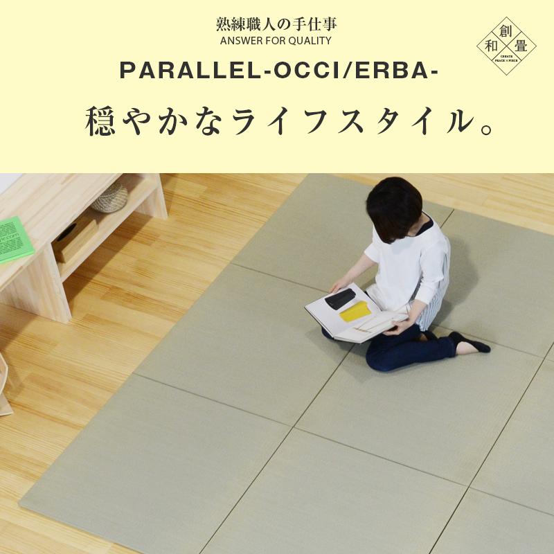 畳 琉球畳 置き畳 い草畳 縁なし畳 9枚 70cm×70cm 日本製 国産 ユニット畳 たたみ 半畳 リビング フローリングの上 おすすめ オッチ・エバ70cm 国産い草畳_13