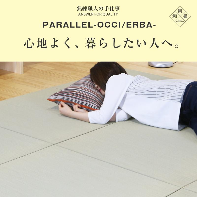 畳 琉球畳 置き畳 い草畳 縁なし畳 9枚 70cm×70cm 日本製 国産 ユニット畳 たたみ 半畳 リビング フローリングの上 おすすめ オッチ・エバ70cm 国産い草畳_3