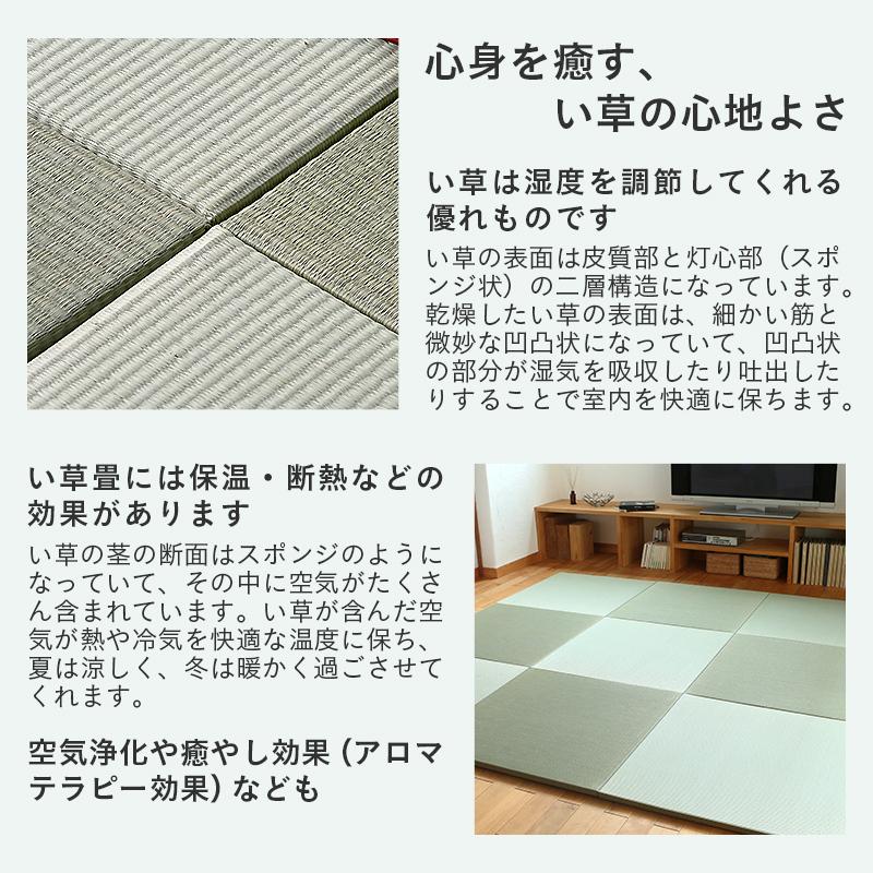 畳 琉球畳 置き畳 い草畳 縁なし畳 9枚 70cm×70cm 日本製 国産 ユニット畳 たたみ 半畳 リビング フローリングの上 おすすめ オッチ・エバ70cm 国産い草畳_4