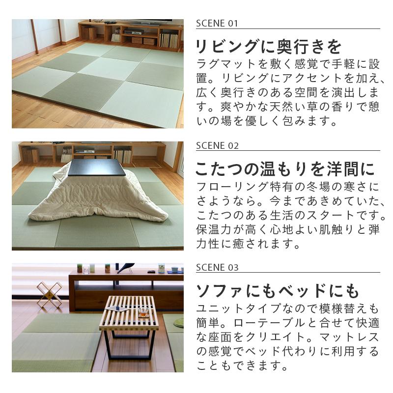 畳 琉球畳 置き畳 い草畳 縁なし畳 9枚 70cm×70cm 日本製 国産 ユニット畳 たたみ 半畳 リビング フローリングの上 おすすめ オッチ・エバ70cm 国産い草畳_7